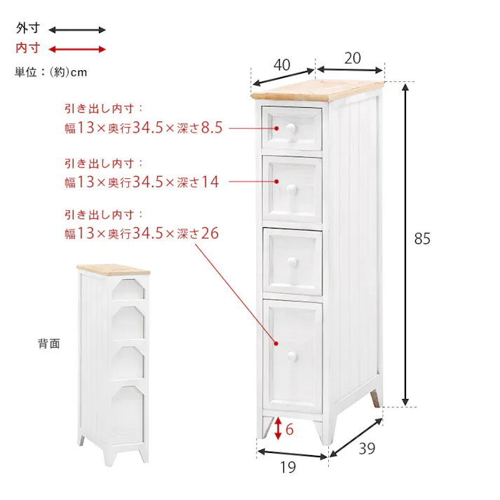 萩原スリーアイ HAGIHARA チェスト MCH-5280NAW 幅20cm 4934257248853【別送品】