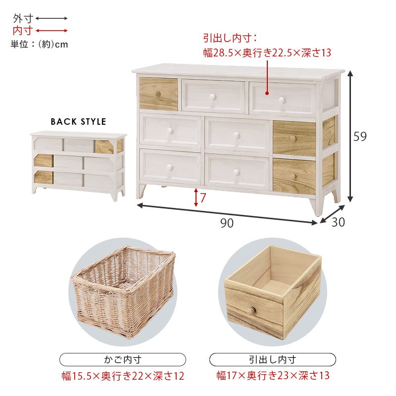 ホワイト アンティーク☆チェスト 9引き出し 軒先渡し】萩原 チェスト 幅900×奥行300×高さ590mm アンティーク