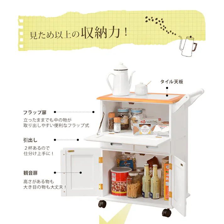 萩原スリーアイ HAGIHARA キッチンワゴン MW-3709NW ナチュラル/ホワイト 4934257248990【別送品】