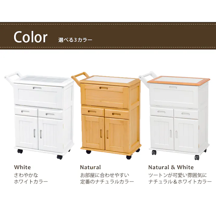 萩原スリーアイ HAGIHARA キッチンワゴン MW-3709NW ナチュラル/ホワイト 4934257248990【別送品】