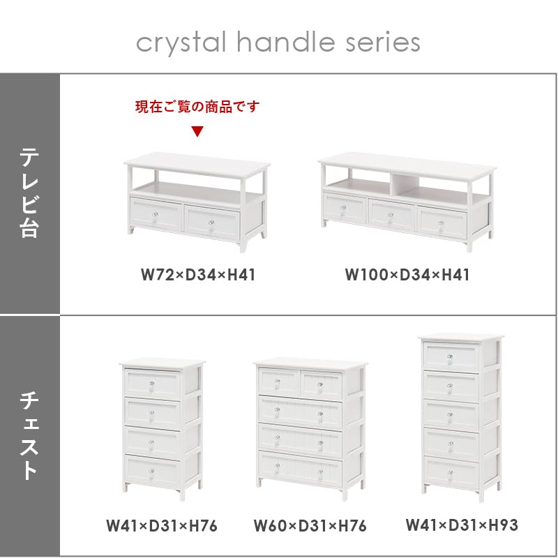 チェルシー　テレビ台　MTV-5772WH 　MTV-5506　２点セット 萩原スリーアイ HAGIHARA TV台 MTV-5506WH ホワイト 幅72cm