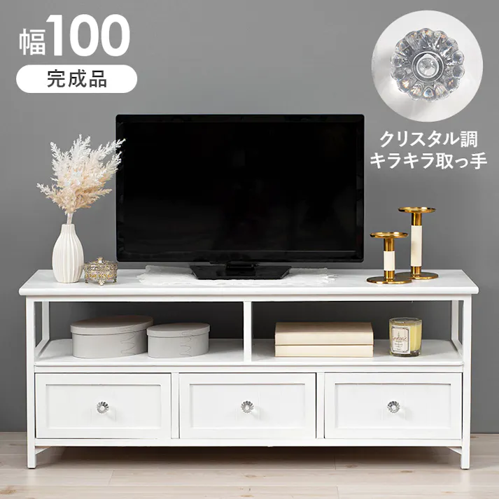 萩原スリーアイ HAGIHARA TV台 MTV-5507WH ホワイト 幅100cm 4934257250245【別送品】