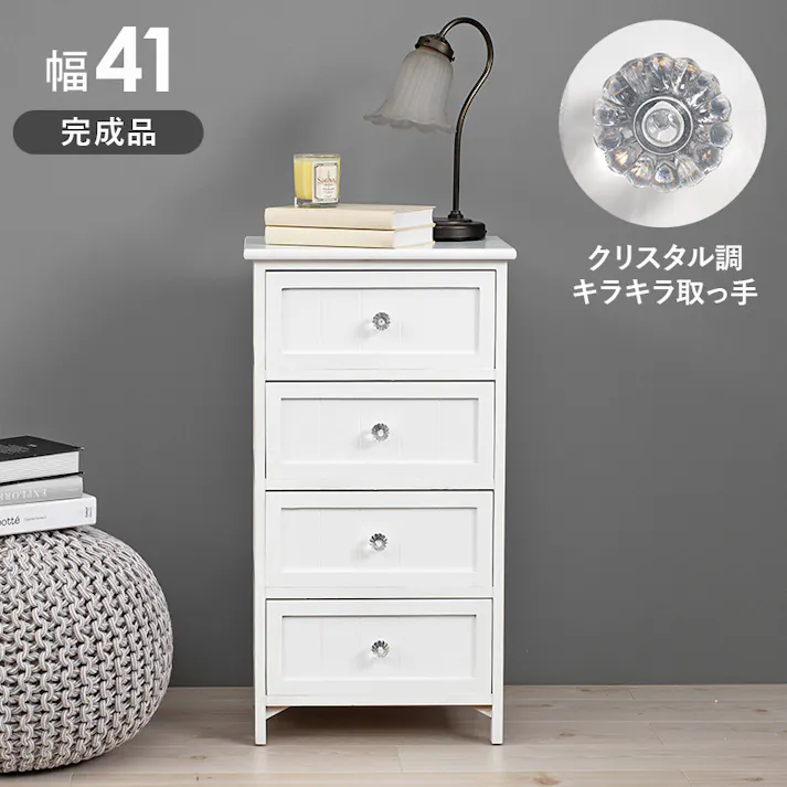 萩原スリーアイ HAGIHARA ランドリー MCH-5704 高さ76cm 引出4杯 4934257250252【別送品】