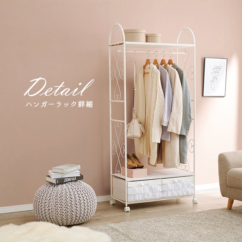 【土日割引中！】HAYのハンガーラック★赤い金属製ハンガーラックフレーム 萩原スリーアイ HAGIHARA ハンガーラック KHR-3159WH ホワイト