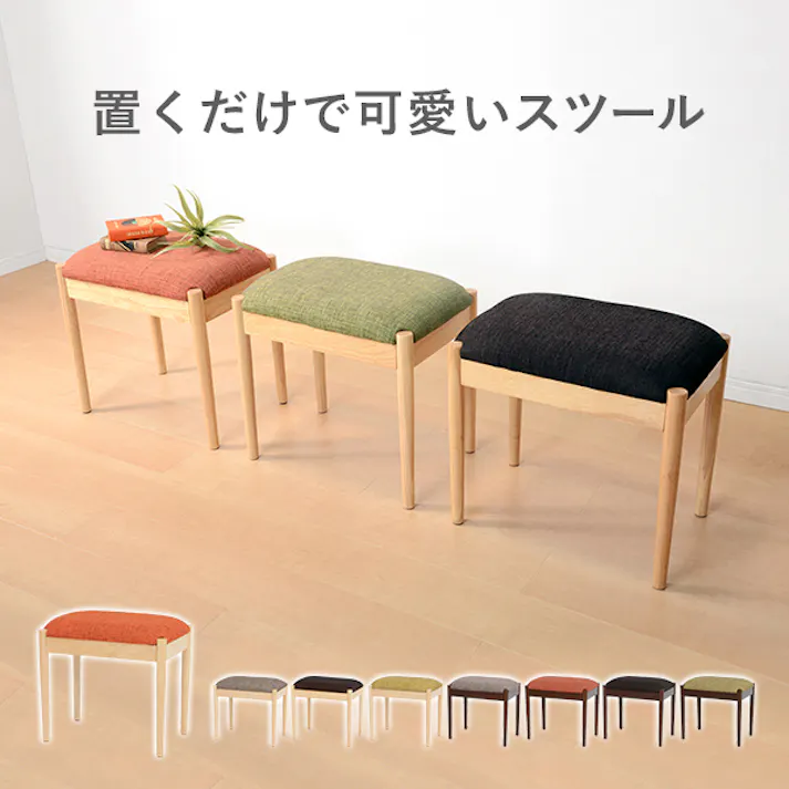 萩原スリーアイ HAGIHARA スツール VH-7949GR ナチュラル/グリーン 4934257251730【別送品】