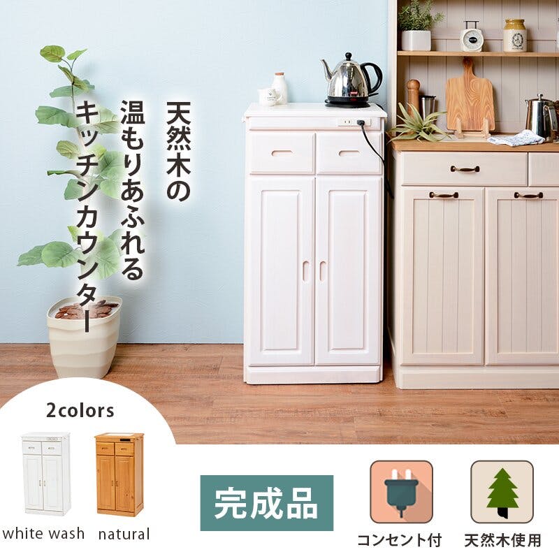 HAGIHARA キッチンカウンター MUD-6523WS ホワイトウォッシュ 