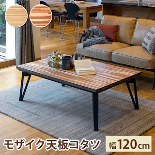 萩原スリーアイ HAGIHARA リビングコタツ ルーン120NA ナチュラル 幅120cm ※テーブルのみ 4934257255127【別送品】