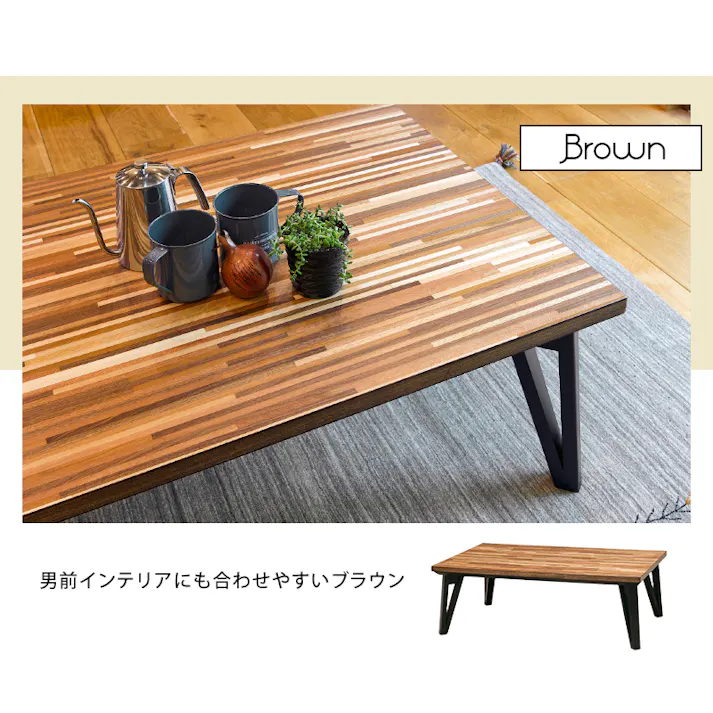 萩原スリーアイ HAGIHARA リビングコタツ ルーン120NA ナチュラル 幅120cm ※テーブルのみ 4934257255127【別送品】