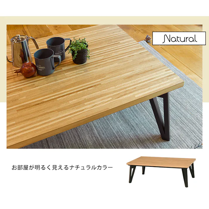 萩原スリーアイ HAGIHARA リビングコタツ ルーン120NA ナチュラル 幅120cm ※テーブルのみ 4934257255127【別送品】