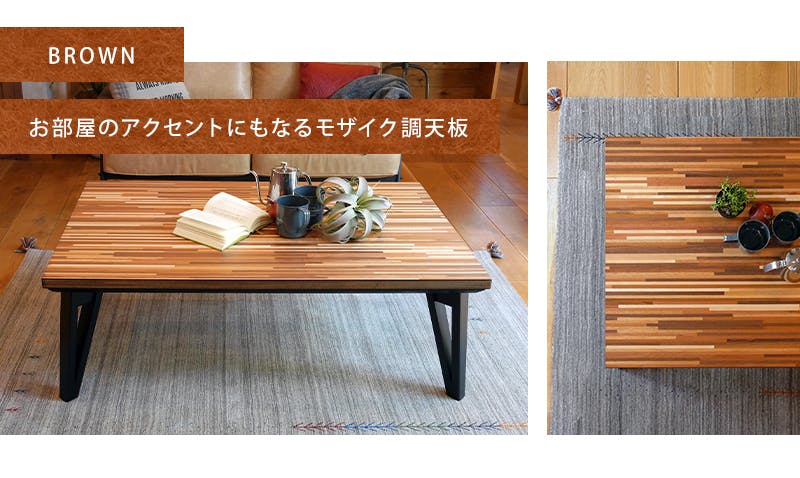 RUNEルーン　リビングテーブル　こたつ g78072]【単品】Rune こたつテーブル 幅120cm こたつテーブル