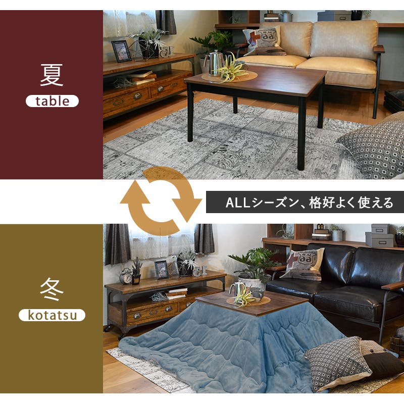 萩原スリーアイ HAGIHARA カジュアルコタツ アルテナ7560 ダーク