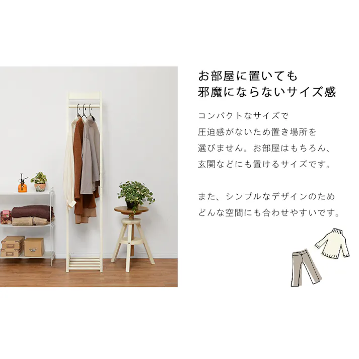 萩原スリーアイ HAGIHARA ハンガーラック VR-7214IV アイボリー 幅30cm 4934257255455【別送品】