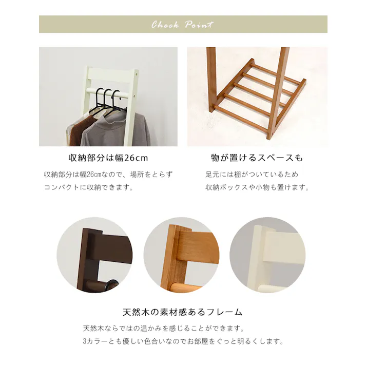 萩原スリーアイ HAGIHARA ハンガーラック VR-7214IV アイボリー 幅30cm 4934257255455【別送品】