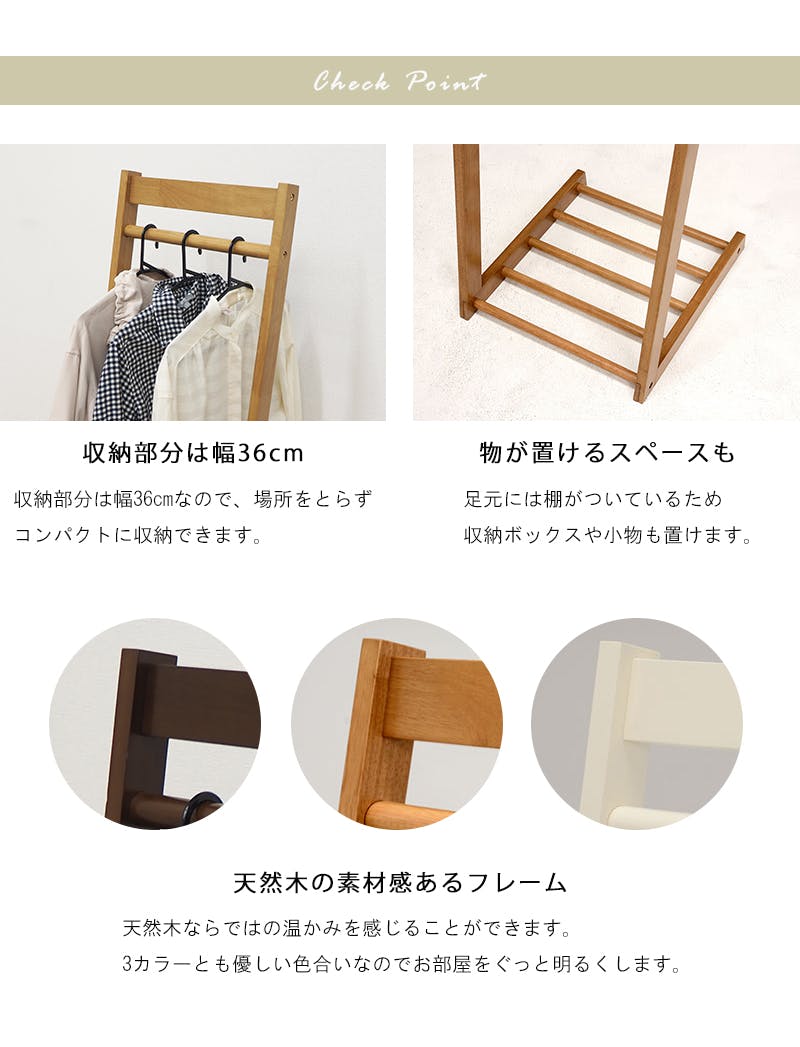萩原(Hagihara) ハンガーラック ライトブラウン【天然木使用】 HAGiHARA ハンガーラック 天然木製 すのこ付 幅80cm （ コート