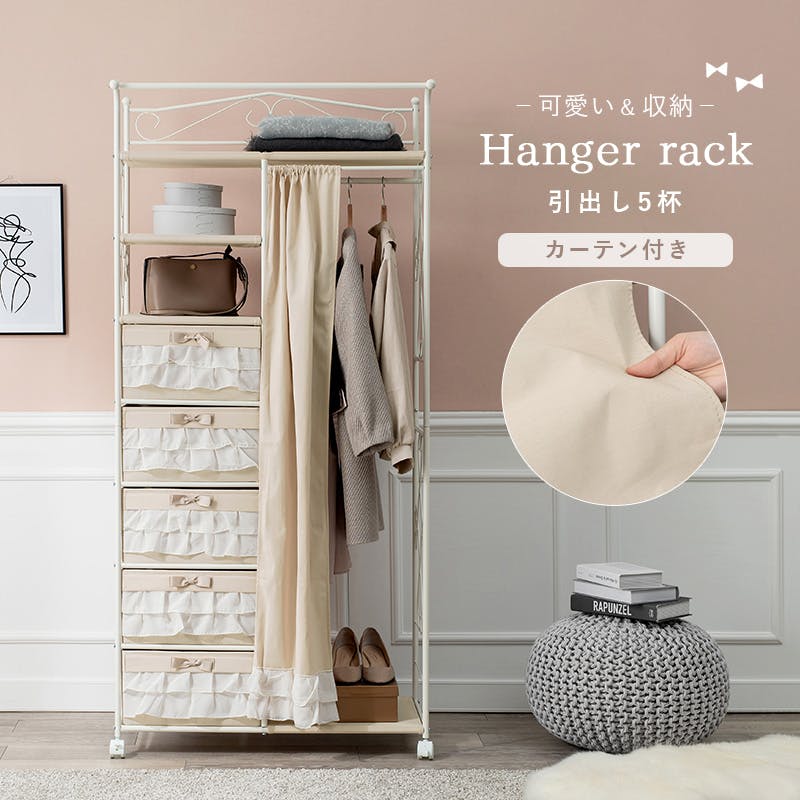 萩原スリーアイ HAGIHARA ハンガーラック KHR-3163PI ピンク 幅80cm