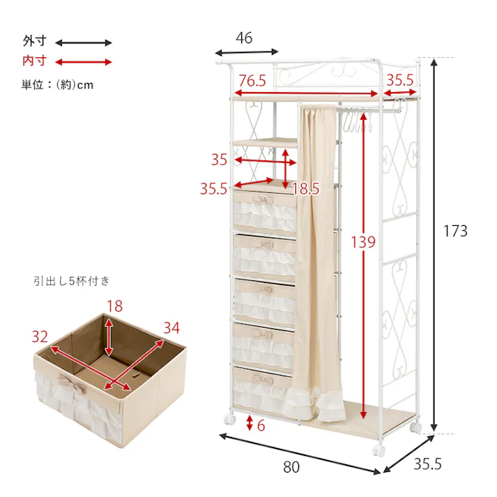 萩原スリーアイ HAGIHARA ハンガーラック KHR-3163PI ピンク 幅80cm 引出5杯・カーテン付き 4934257256643【別送品】