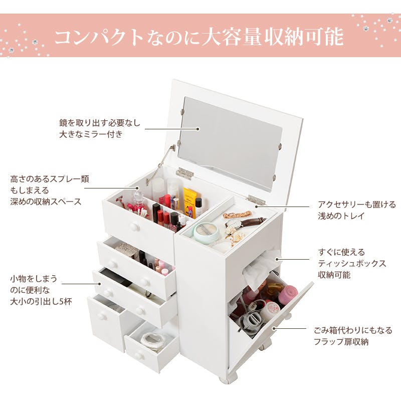 3/17日まで特売【新品】これ便利！　たっぷり収納 多機能 コスメ ワゴン mud6649-181002-01.jpg