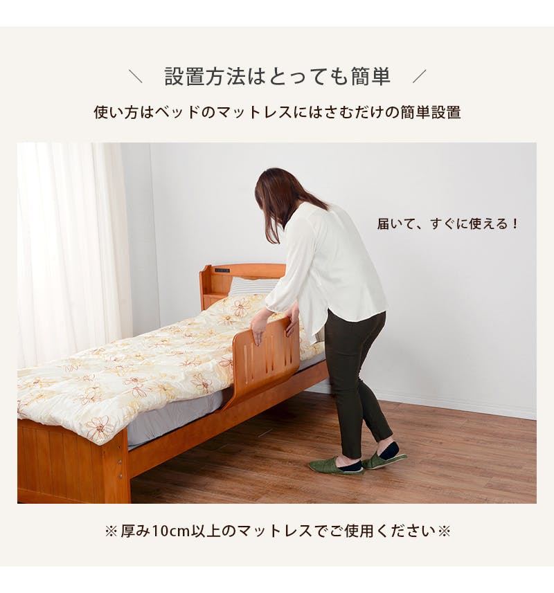 萩原スリーアイ HAGIHARA 曲げ木ベッドガードDBR LBG-4297T-DBR