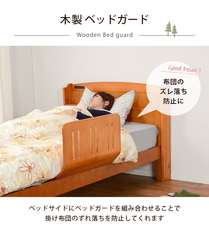 楽天市場】木製 曲げ木 ベッドガード 幅60【完成品】（ブラウン