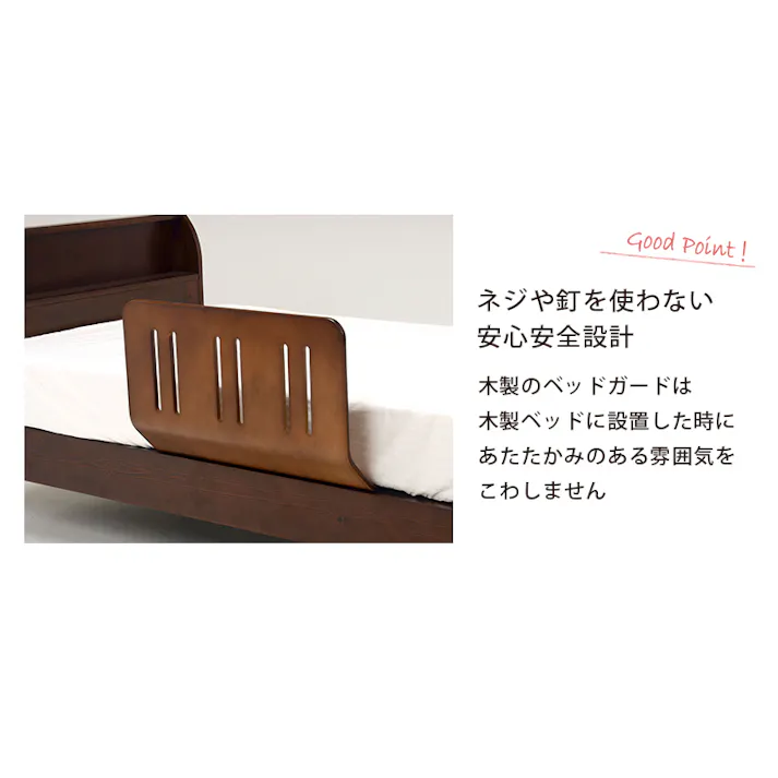 萩原スリーアイ HAGIHARA 曲げ木ベッドガードNA LBG-4297T-NA ナチュラル 4934257258180【別送品】