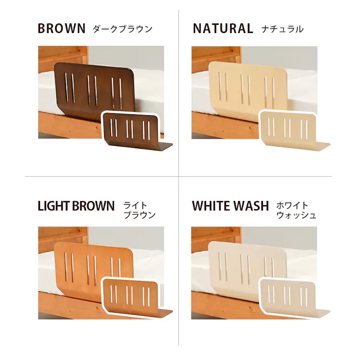 萩原スリーアイ HAGIHARA 曲げ木ベッドガードNA LBG-4297T-NA ナチュラル 4934257258180【別送品】