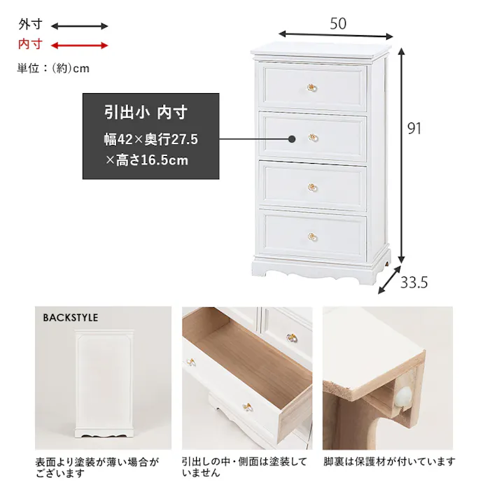 萩原スリーアイ HAGIHARA チェスト MCH-6595WH ホワイト 引出4杯 4934257260237【別送品】