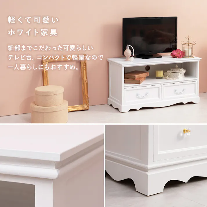 萩原スリーアイ HAGIHARA テレビ台 MTV-6597WH ホワイト 幅80cm 4934257260251【別送品】