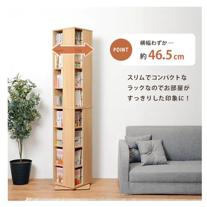 萩原スリーアイ HAGIHARA 回転コミックラック RCC-1025WH ホワイト 高さ182cm 8段収納 4934257261012【別送品】