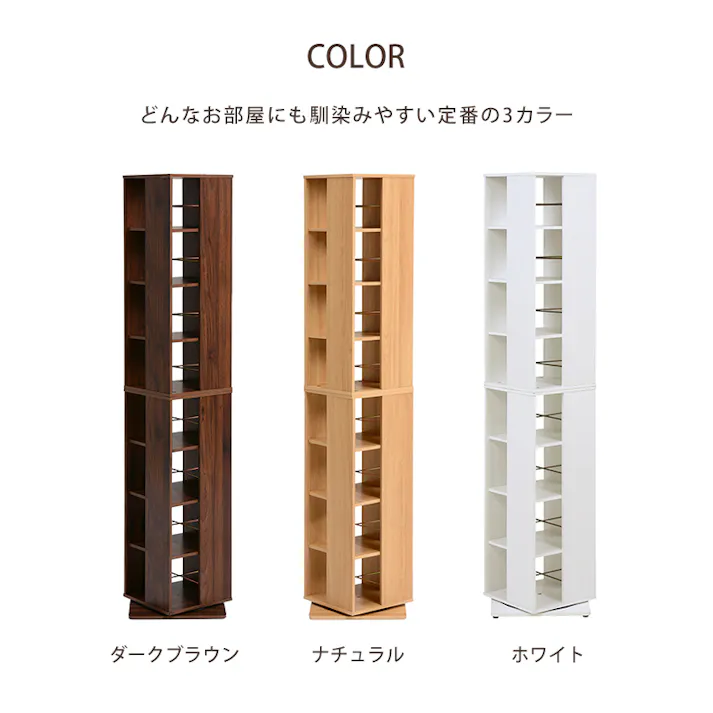 萩原スリーアイ HAGIHARA 回転コミックラック RCC-1025WH ホワイト 高さ182cm 8段収納 4934257261012【別送品】