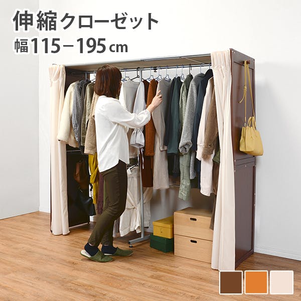 萩原スリーアイ HAGIHARA 伸縮クローゼット VR-7240DBR ダ-クブラウン 高さ170cm 棚無 4934257261661 ハンガーラック・ポールハンガー 萩原スリーアイ HAGIHARA 伸縮クローゼット VR-7240DBR ダ-クブラウン 高さ170cm 棚無 4934257261661 ハンガーラック・ポールハンガー