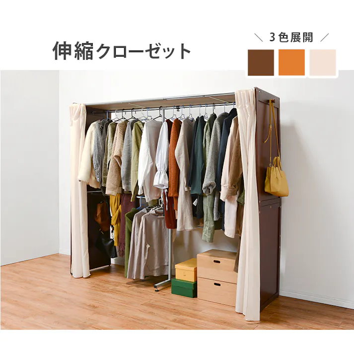 萩原スリーアイ HAGIHARA 伸縮クローゼット VR-7240DBR ダ-クブラウン 高さ170cm 棚無 4934257261661【別送品】