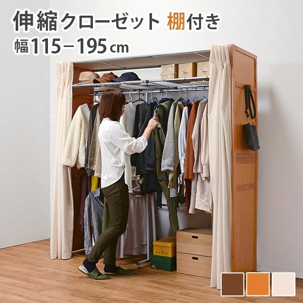 萩原スリーアイ HAGIHARA 伸縮クローゼット VR-7241DBR ダ-クブラウン 高さ194cm 棚付き 4934257261692 ハンガーラック・ポールハンガー 萩原スリーアイ HAGIHARA 伸縮クローゼット VR-7241DBR ダ-クブラウン 高さ194cm 棚付き 4934257261692 ハンガーラック・ポールハンガー