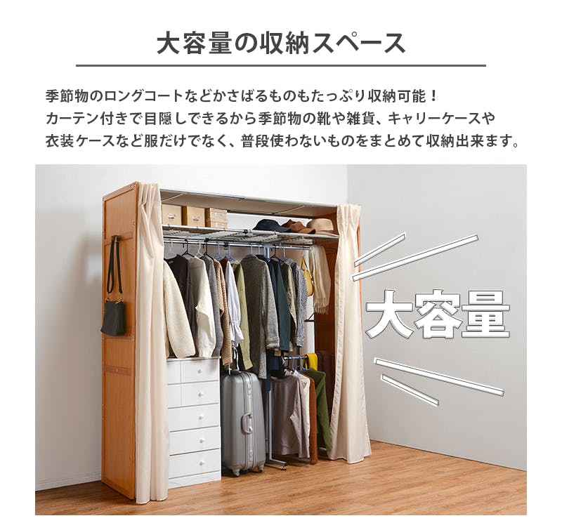 スリム桐クローゼット