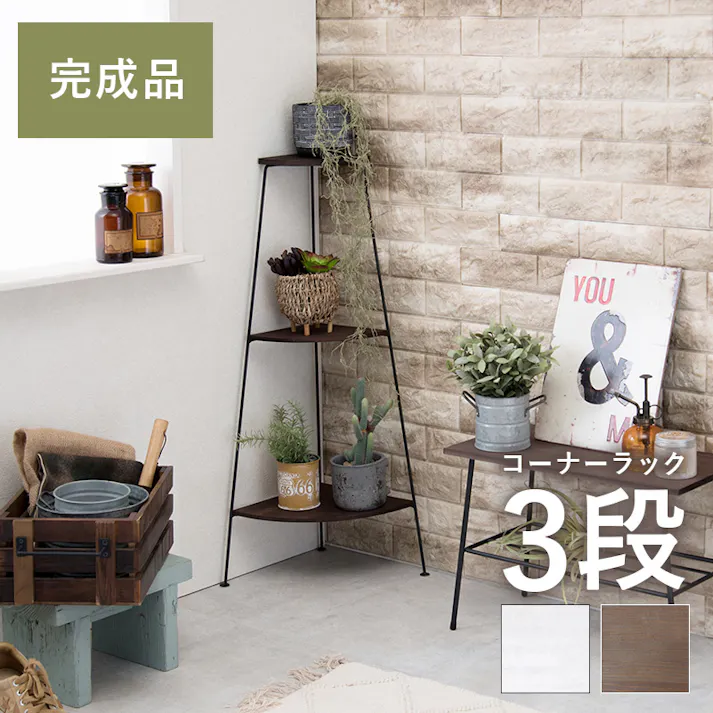 萩原スリーアイ HAGIHARA ラック KR-3847BK ブラック 高さ85cm 3段 4934257262620【別送品】