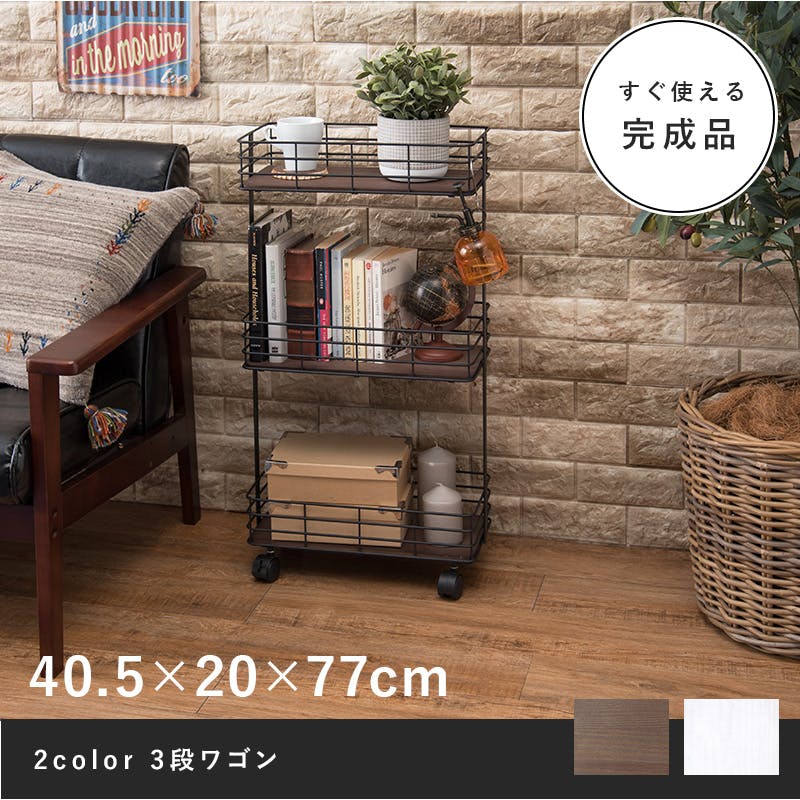 萩原スリーアイ HAGIHARA ラック KR-3855WH ホワイト 奥行20