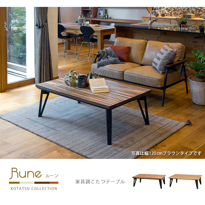 萩原スリーアイ HAGIHARA リビングコタツ ルーン105NA ナチュラル 幅105cm ※テーブルのみ 4934257265041【別送品】