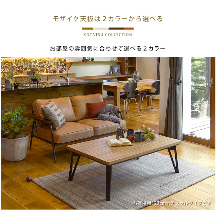 萩原スリーアイ HAGIHARA リビングコタツ ルーン105NA ナチュラル 幅105cm ※テーブルのみ 4934257265041【別送品】