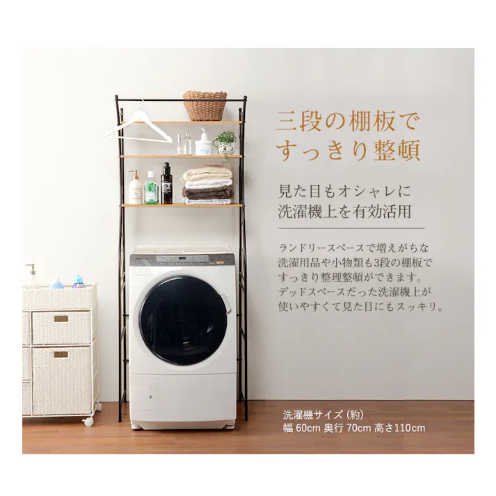 萩原スリーアイ HAGIHARA 洗濯機ラック KCC-3028WH ホワイト 4934257266512【別送品】