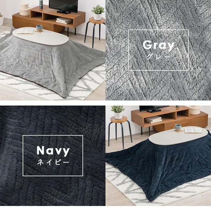 萩原スリーアイ HAGIHARA うす掛けこたつ布団 ビケ950-NV ネイビー 対応コタツサイズ90~100×50~60cm 4934257266628【別送品】