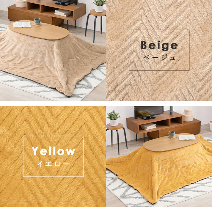 萩原スリーアイ HAGIHARA うす掛けこたつ布団 ビケ950-YE イエロー 対応コタツサイズ90~100×50~60cm 4934257266635【別送品】