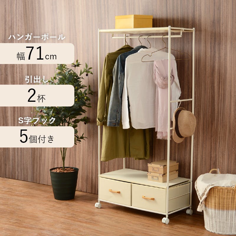 萩原スリーアイ HAGIHARA ハンガーラック KHR-3157BR ブラウン 幅75cm