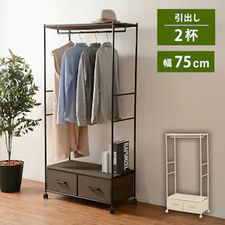 萩原スリーアイ HAGIHARA ハンガーラック KHR-3157WH ホワイト 幅75cm 引出2杯 4934257267151【別送品】