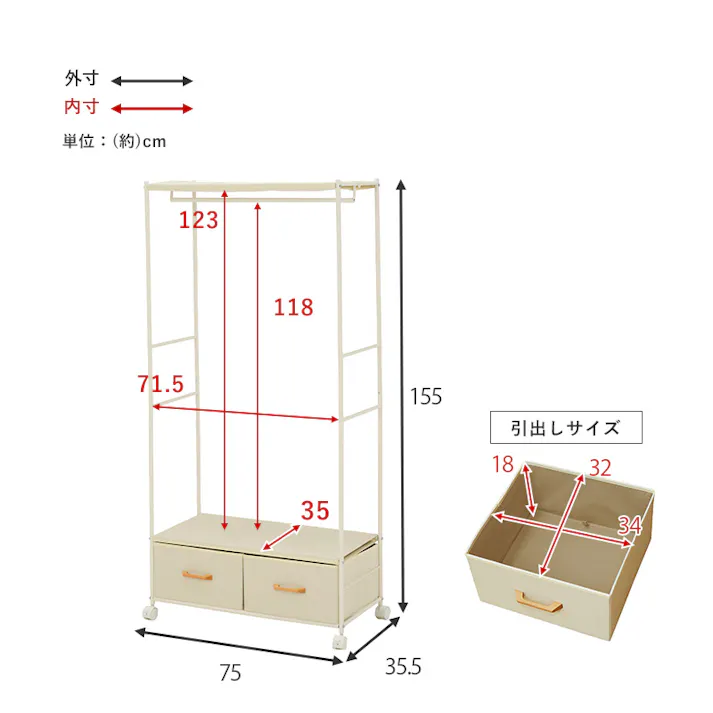 萩原スリーアイ HAGIHARA ハンガーラック KHR-3157WH ホワイト 幅75cm 引出2杯 4934257267151【別送品】