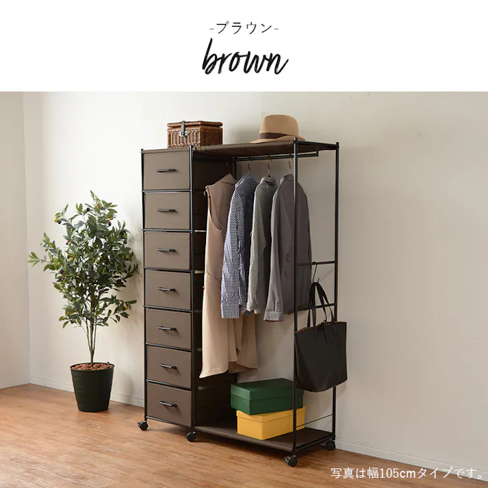 萩原スリーアイ HAGIHARA ハンガーラック KHR-3158BR ブラウン 幅80cm 引出6杯 4934257267168【別送品】