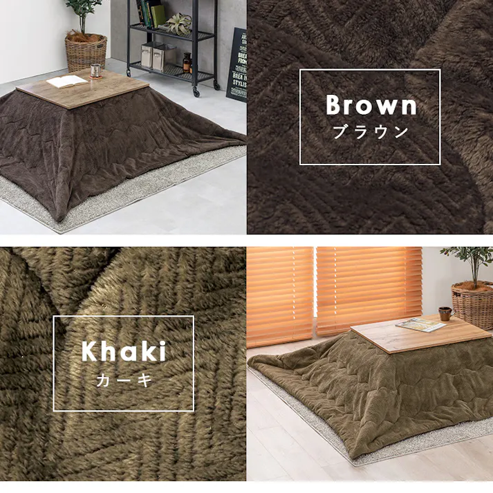 萩原スリーアイ HAGIHARA うす掛けこたつ布団 ビケ7560-BR ブラウン 対応コタツサイズ75~85×60~70cm 4934257267427【別送品】