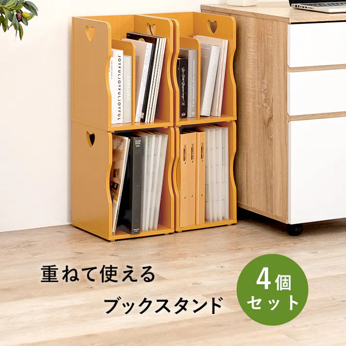 萩原スリーアイ HAGIHARA ブックスタンド 4個組 MM-6805LBR-S ライトブラウン ハートのデザイン持ち手 4934257267564【別送品】