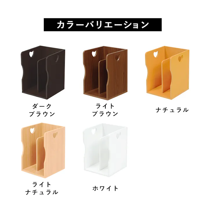 萩原スリーアイ HAGIHARA ブックスタンド 4個組 MM-6805LBR-S ライトブラウン ハートのデザイン持ち手 4934257267564【別送品】