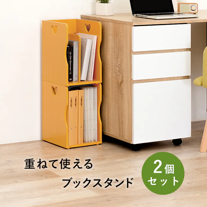 萩原スリーアイ HAGIHARA ブックスタンド 2個組 MM-6805LNT-S2 ライトナチュラル ハートのデザイン持ち手 4934257267601【別送品】