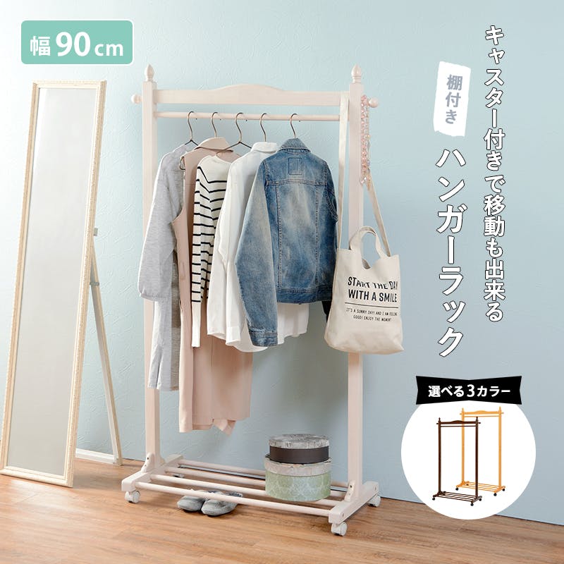 【サイズ:スリム_色:アイボリー】萩原(Hagihara) ハンガーラック アイ 萩原スリーアイ HAGIHARA ハンガーラック KHR-3164WH ホワイト
