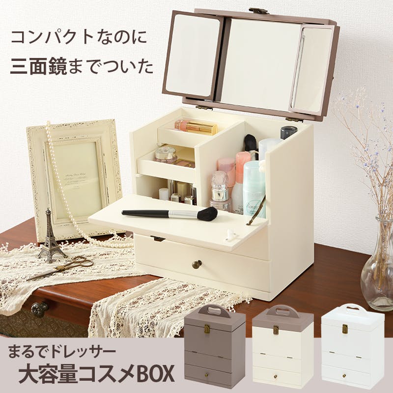 大幅値下げ！！DENBA ボックス型収納 ホワイト　コスメボックス Amazon.co.jp: デンバ DENBA ビーノ コスメボックス パール